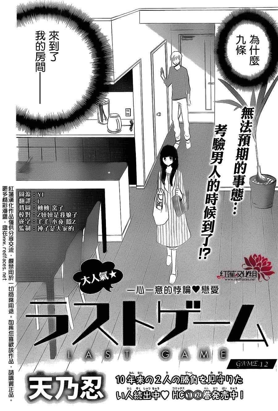 第12话