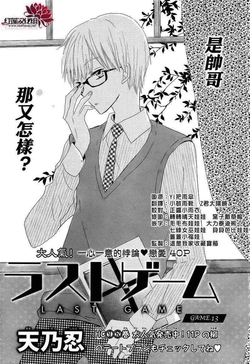 第13话