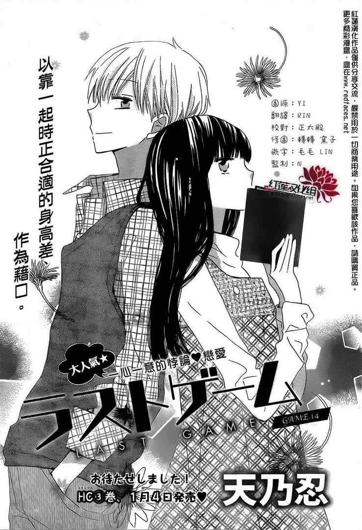 第14话
