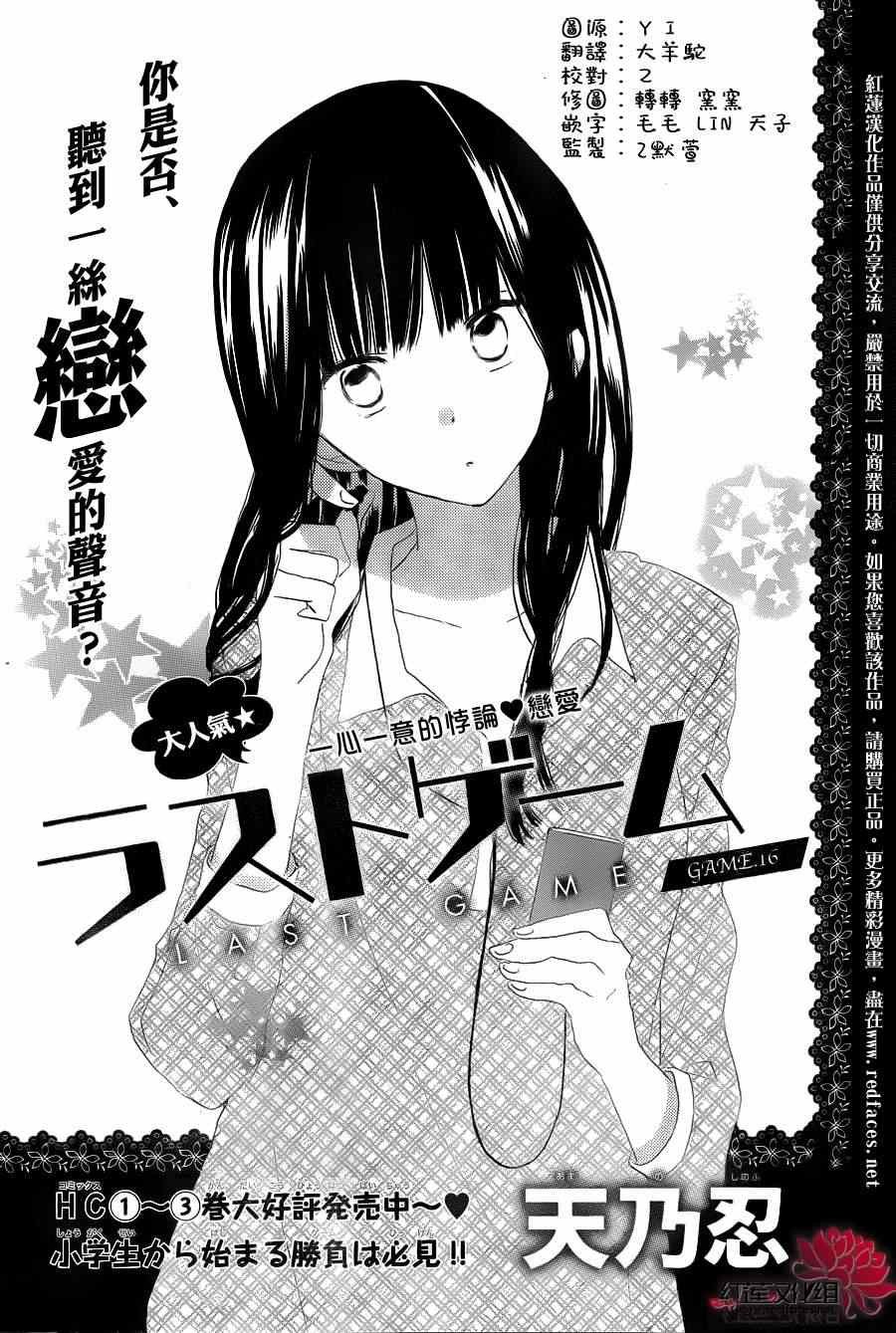 第16话
