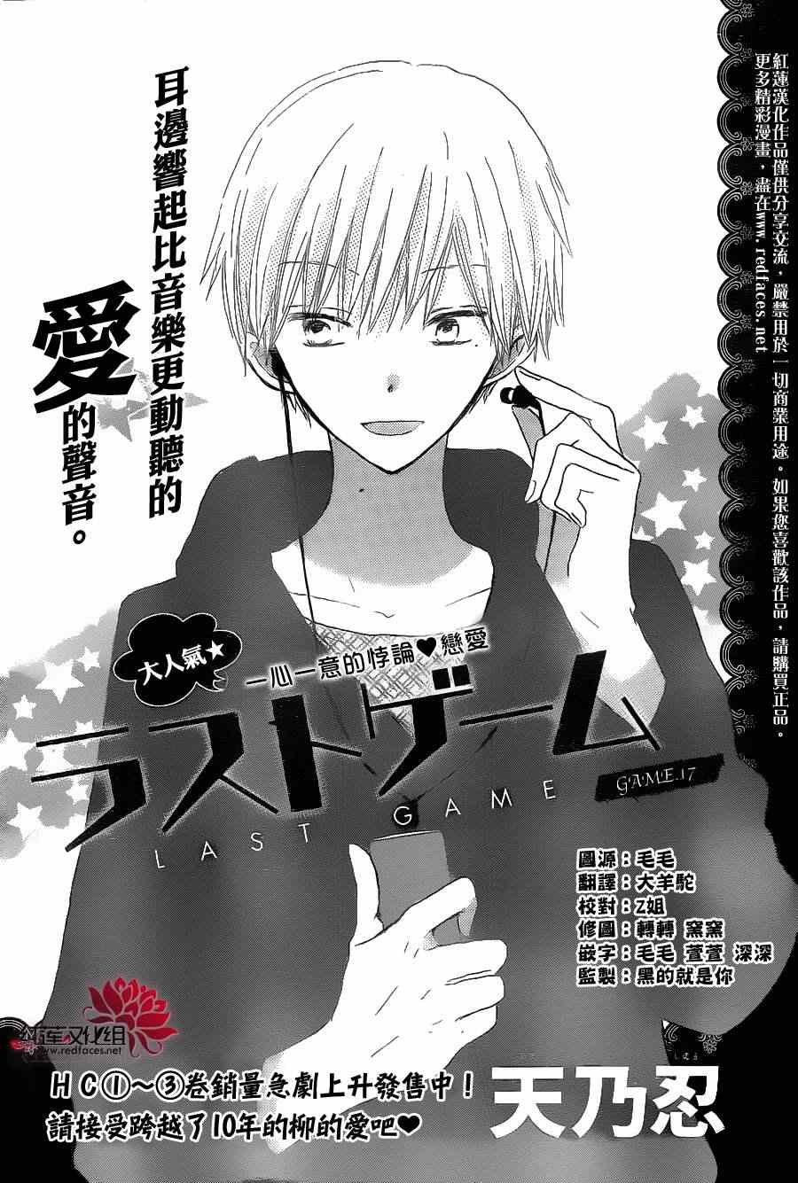 第17话