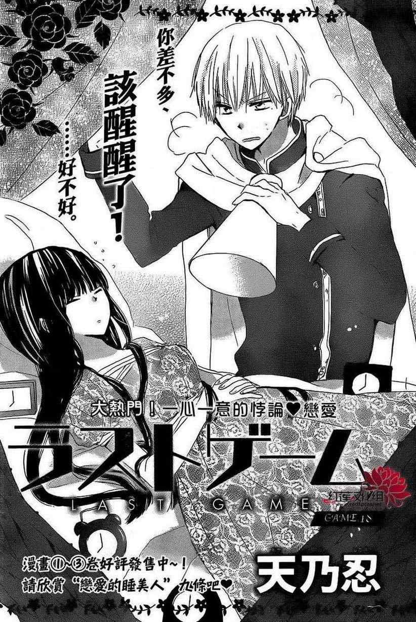 第18话