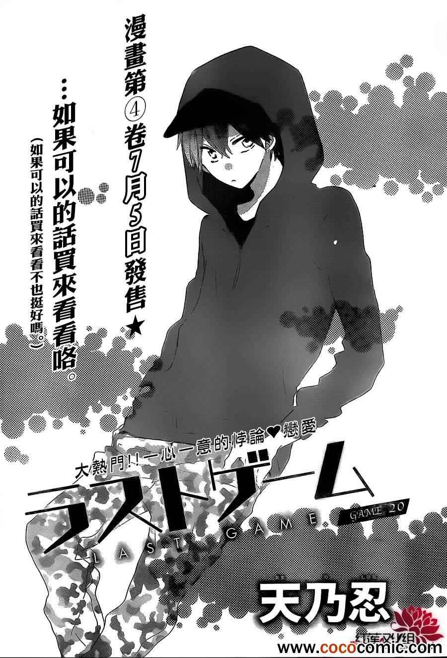 第20话