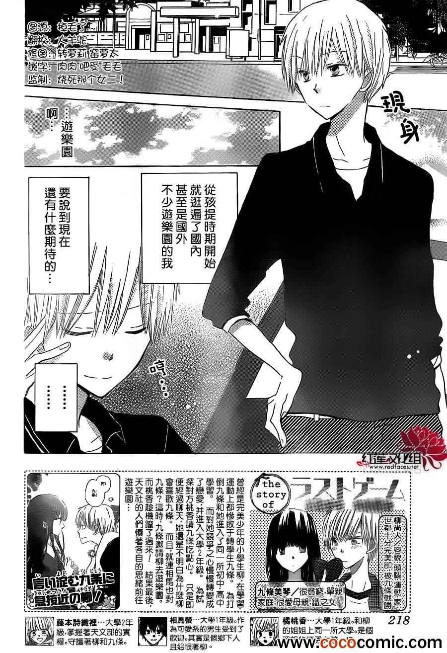 第20话