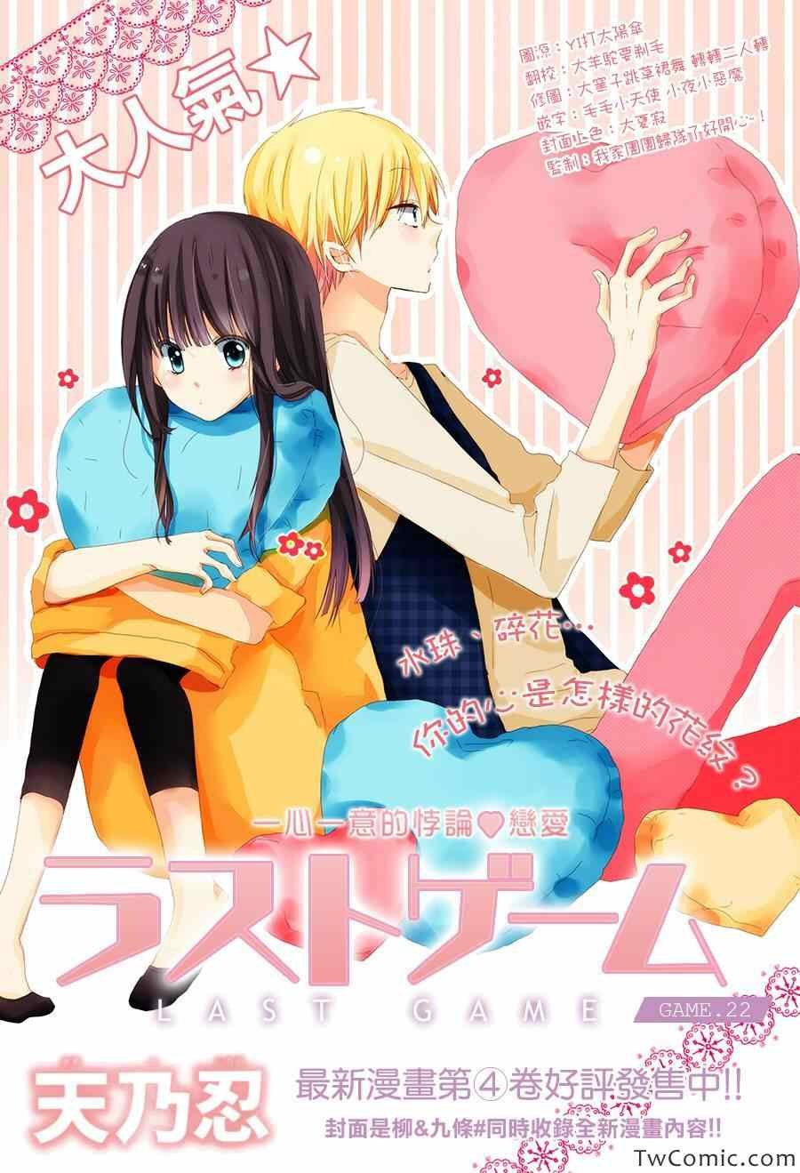 第22话