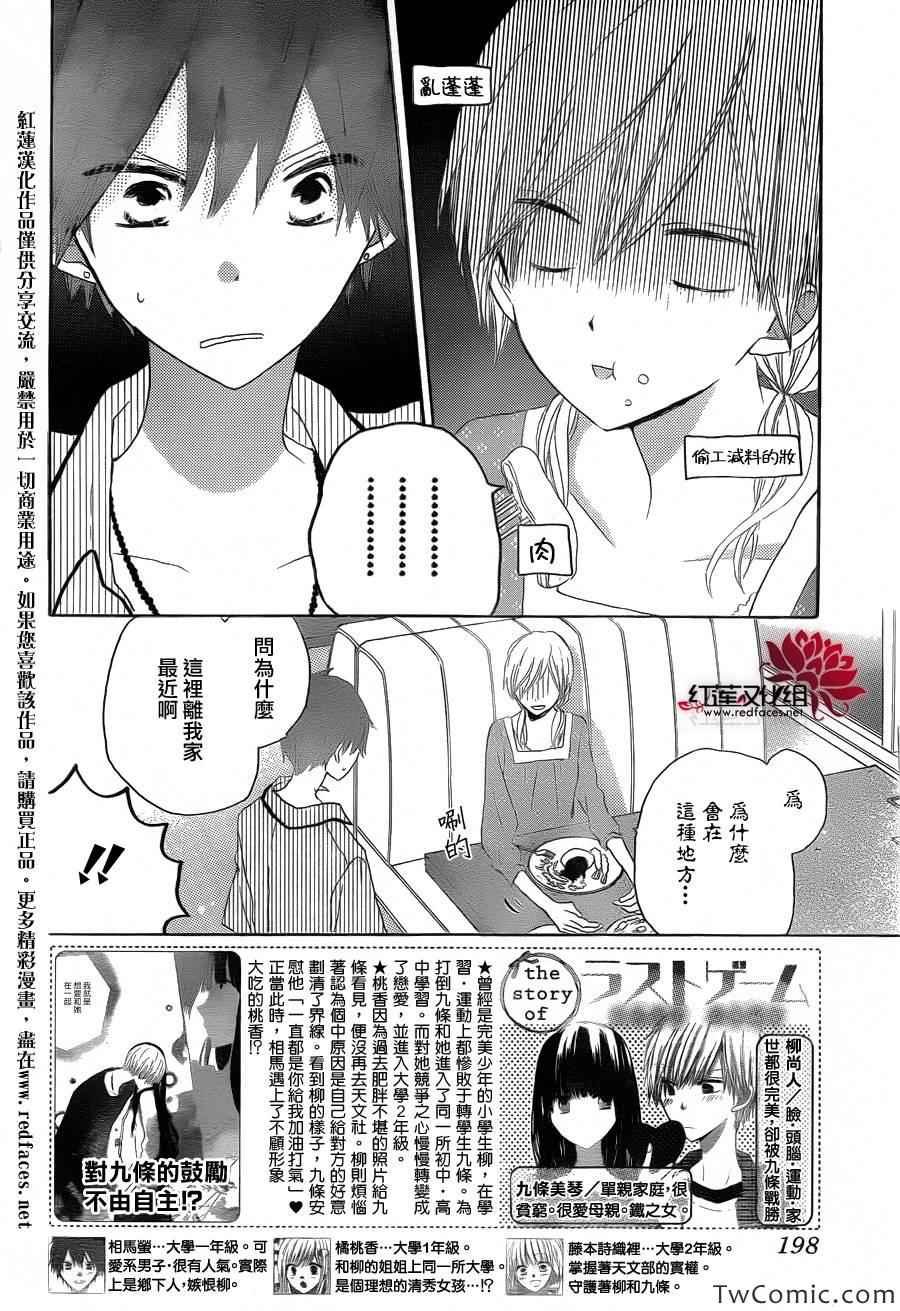 第23话