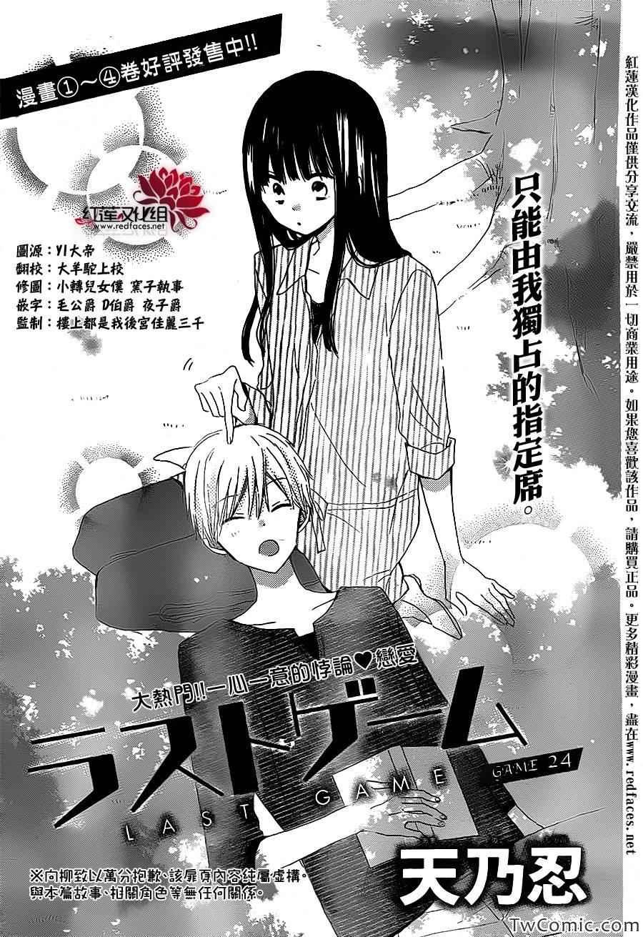 第24话