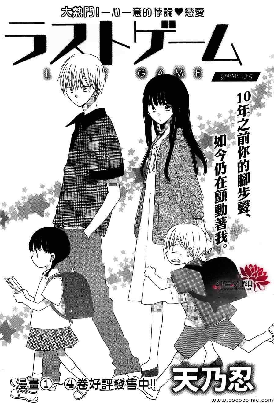 第25话