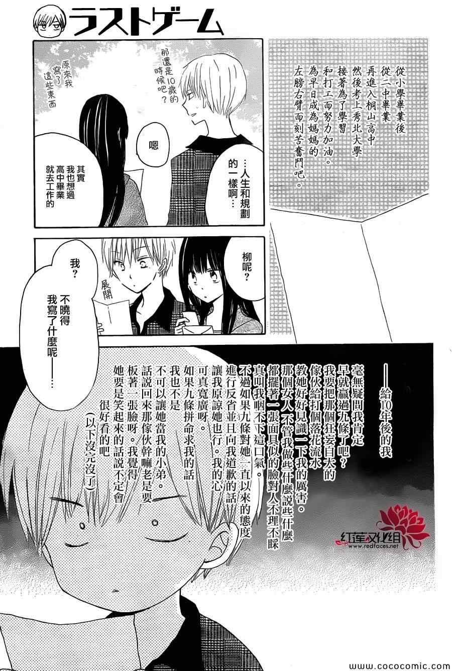 第25话