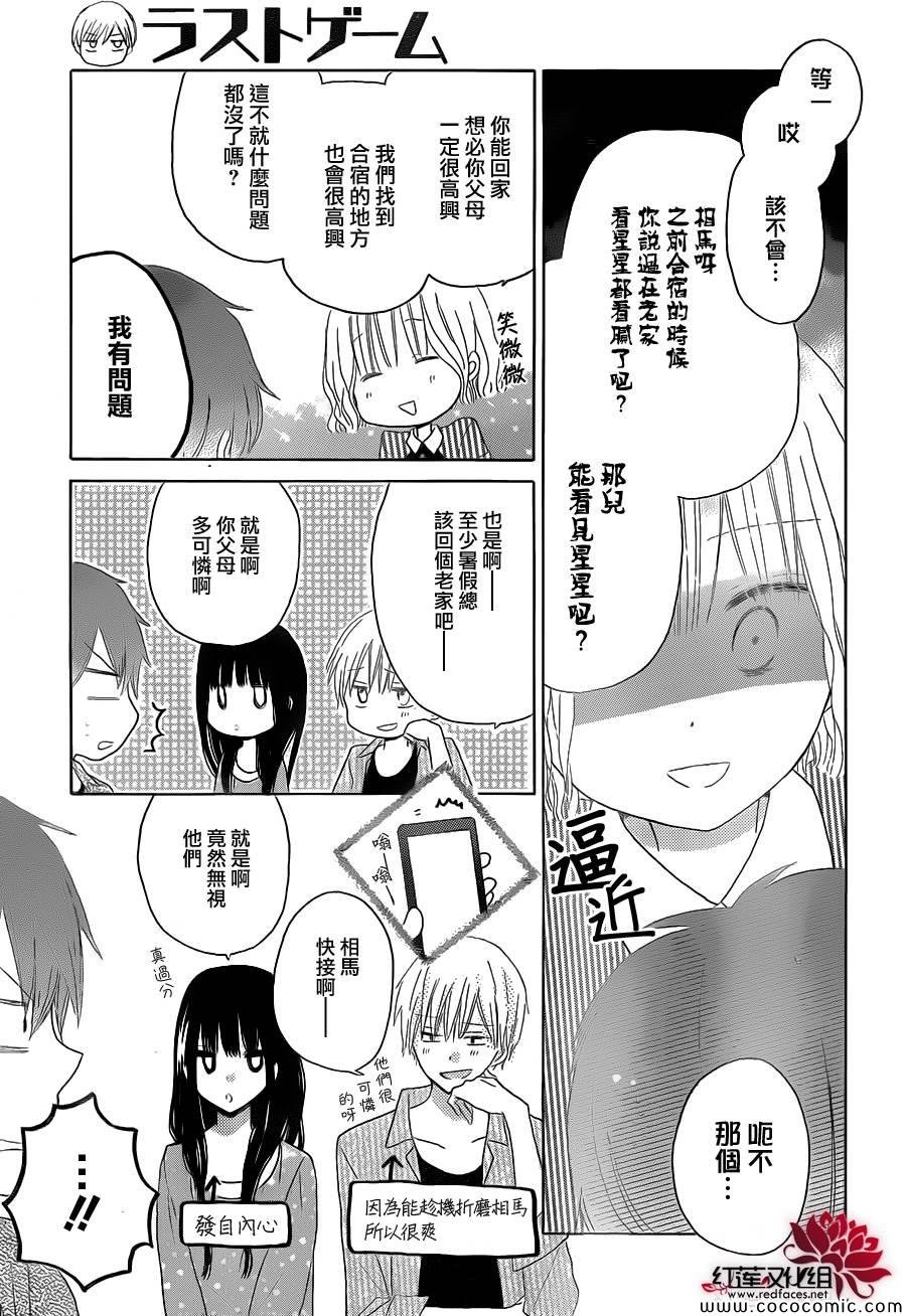 第26话