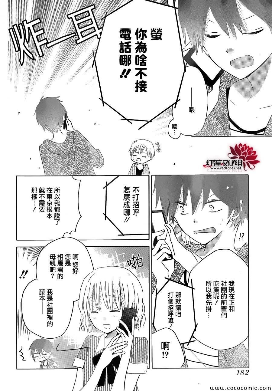 第26话