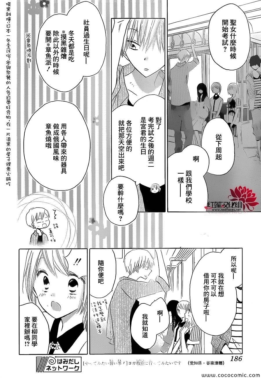 第26话