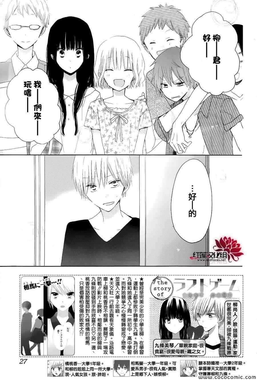 第27话