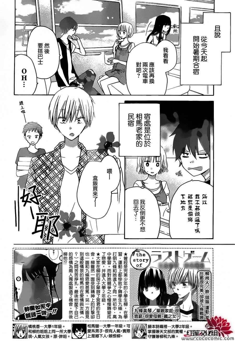 第28话