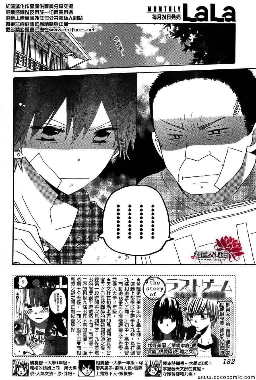 第29话