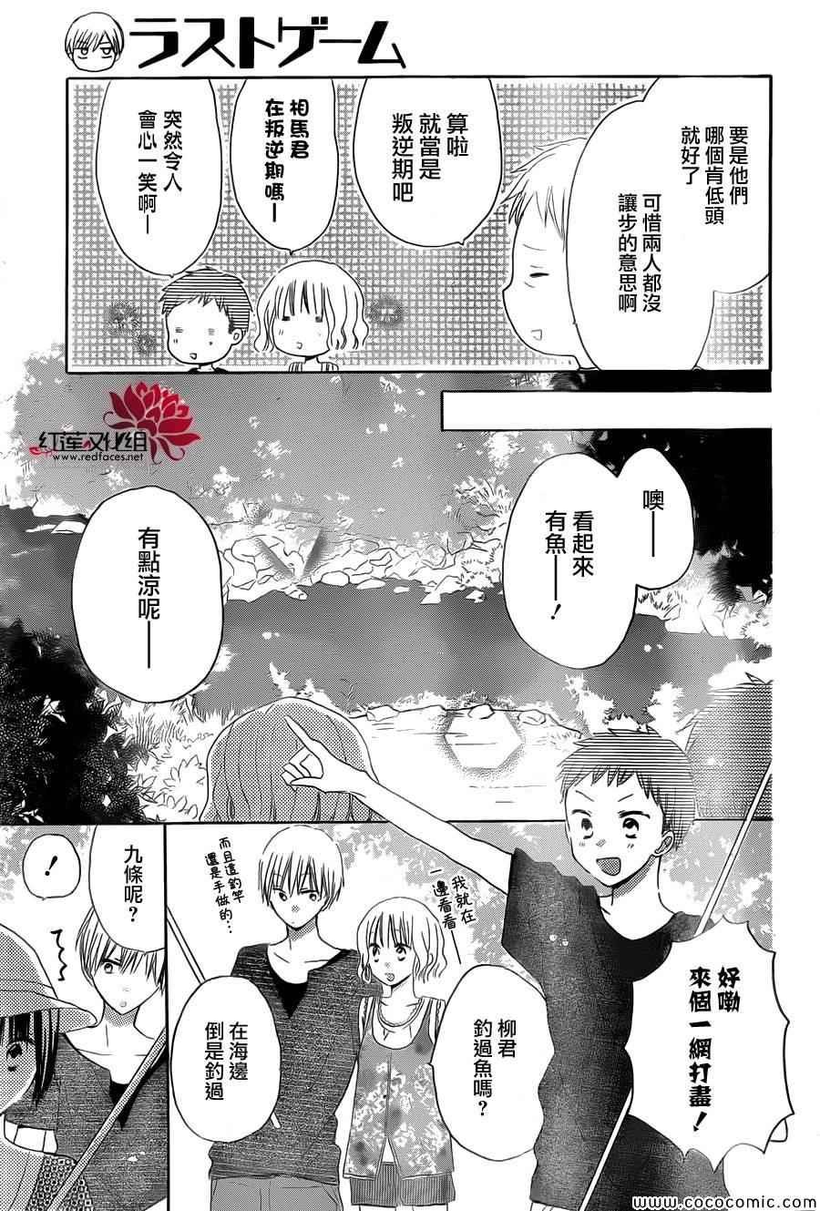 第29话