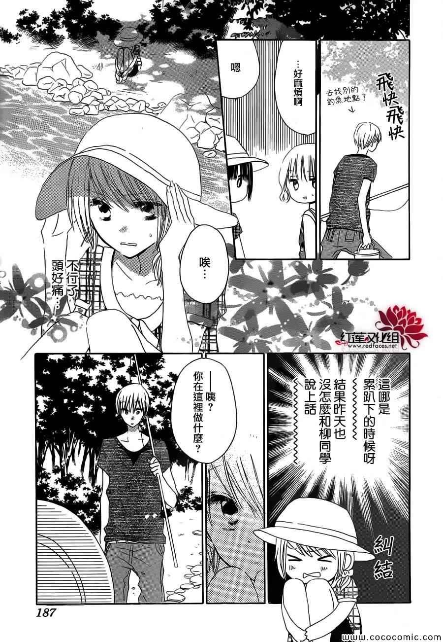 第29话