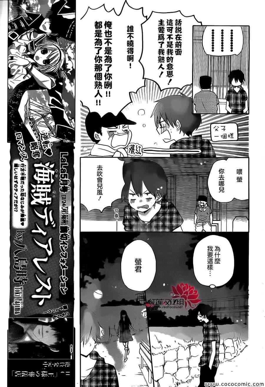 第29话