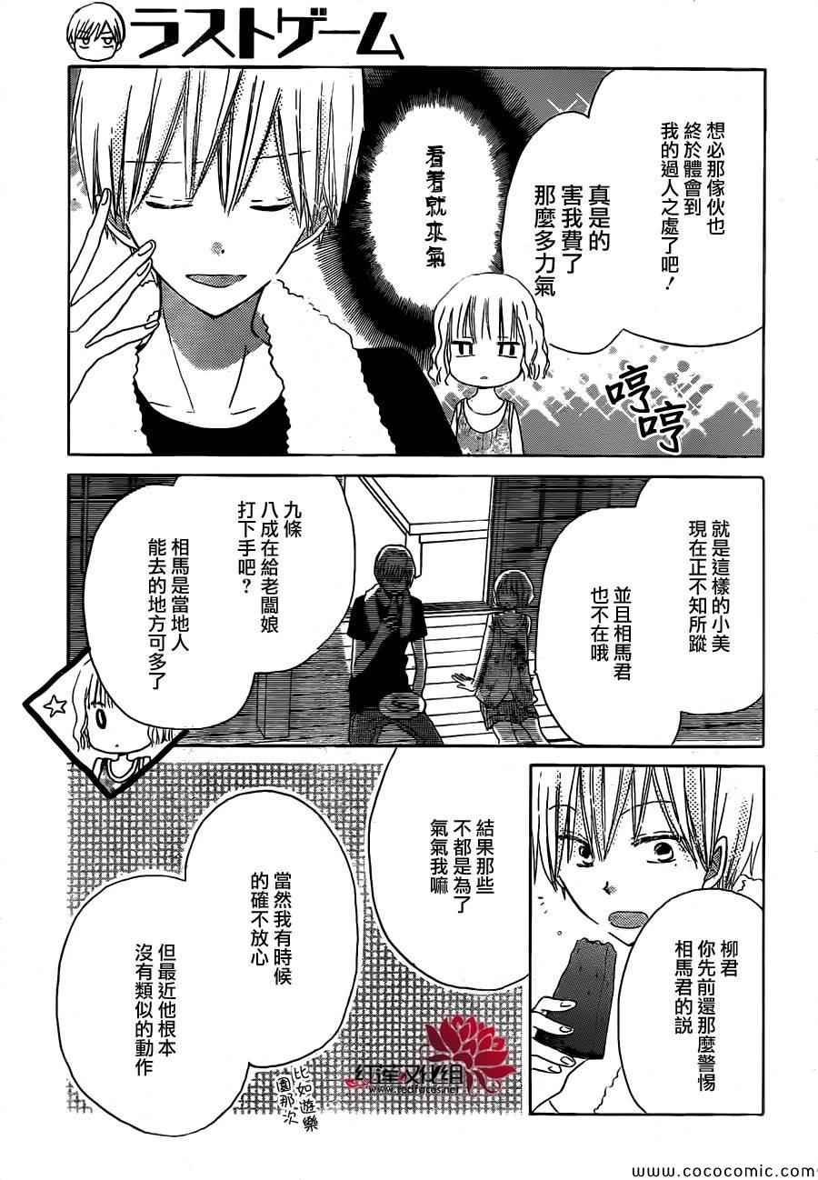 第30话