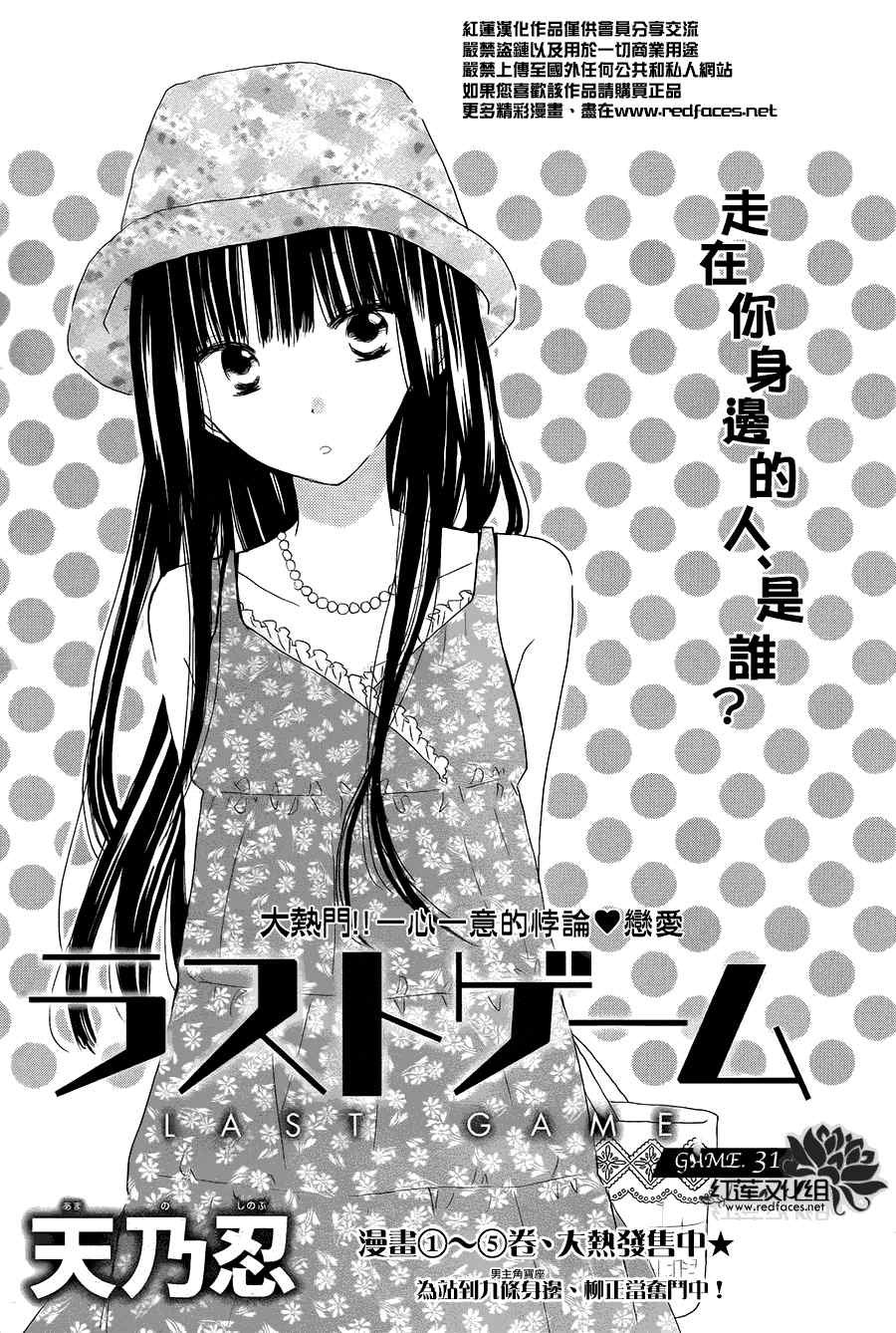 第31话