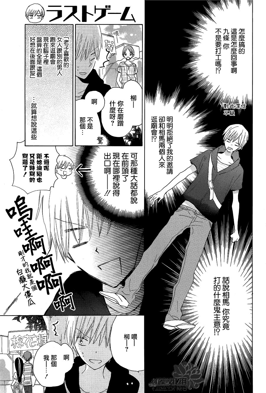 第31话