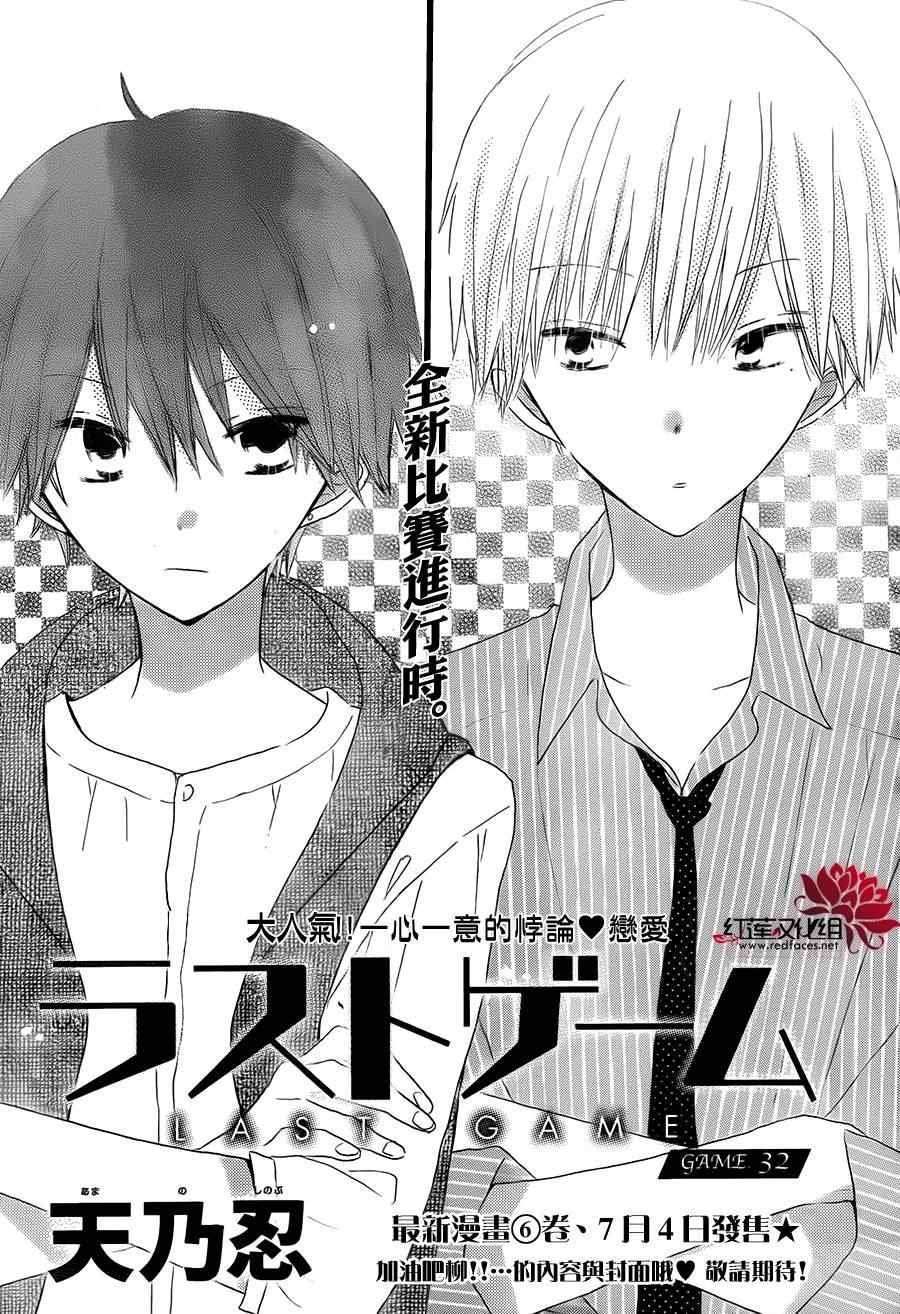 第32话