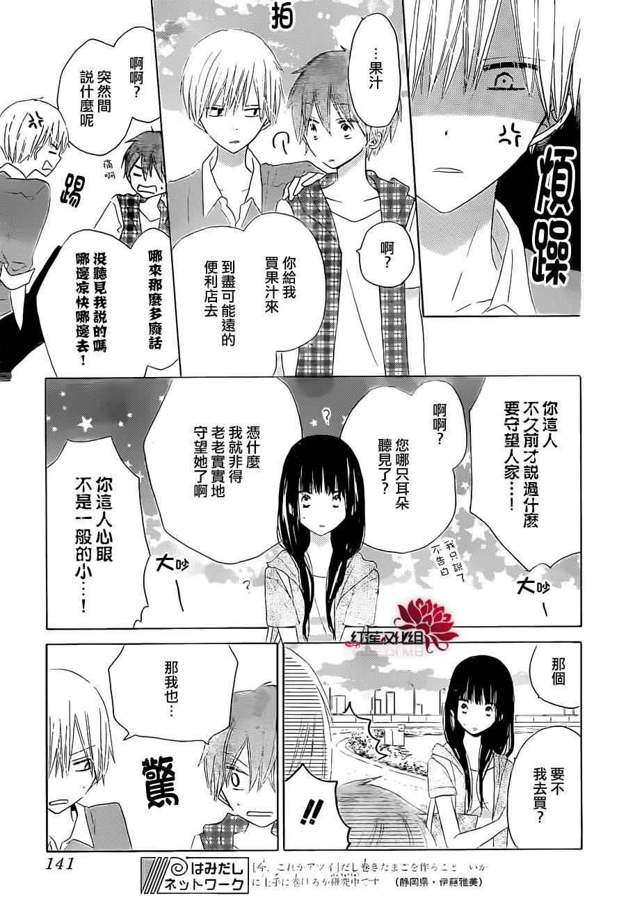 第32话