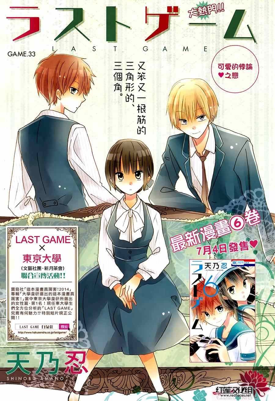 第33话