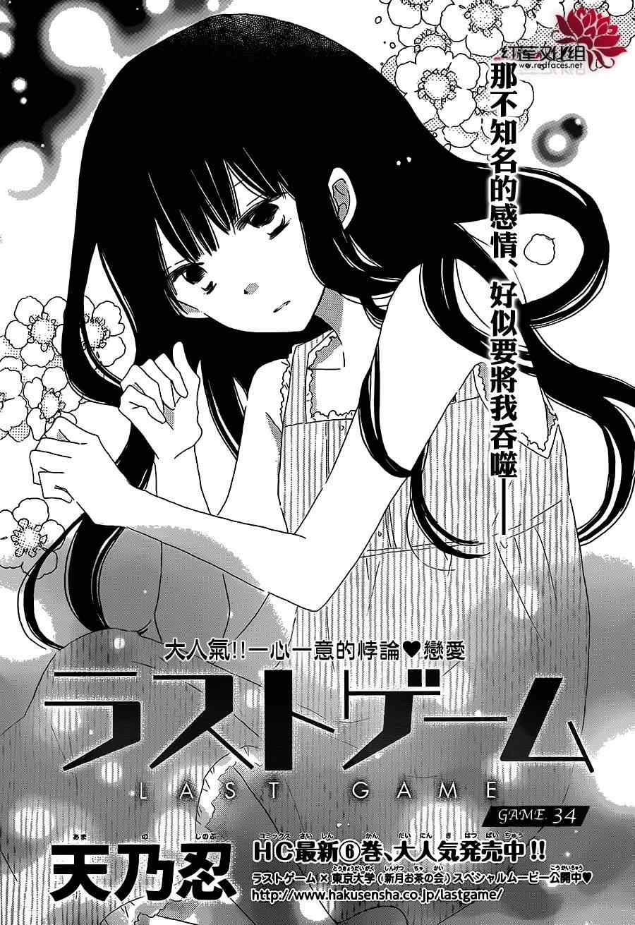 第34话