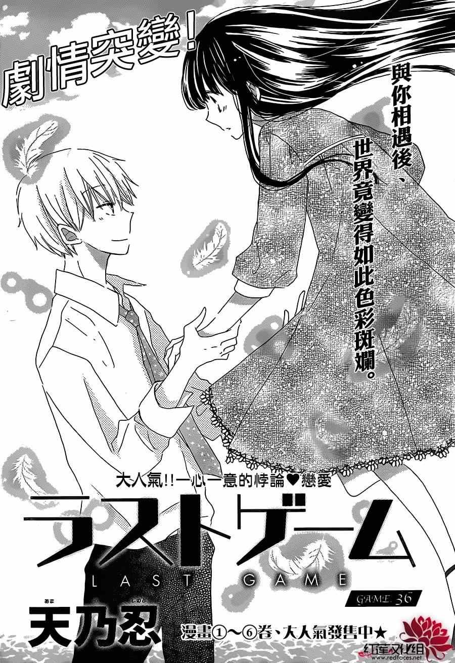 第36话