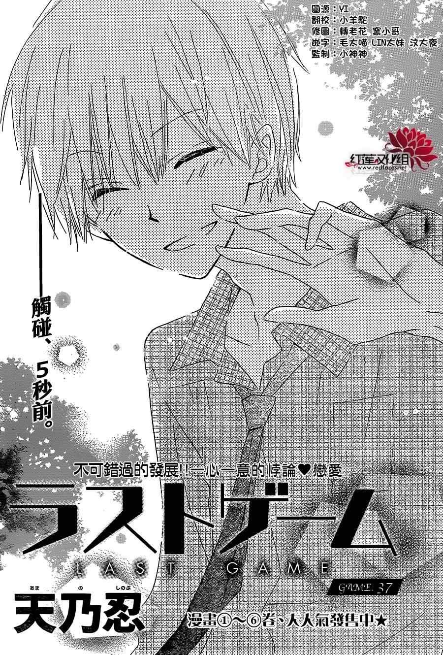 第37话