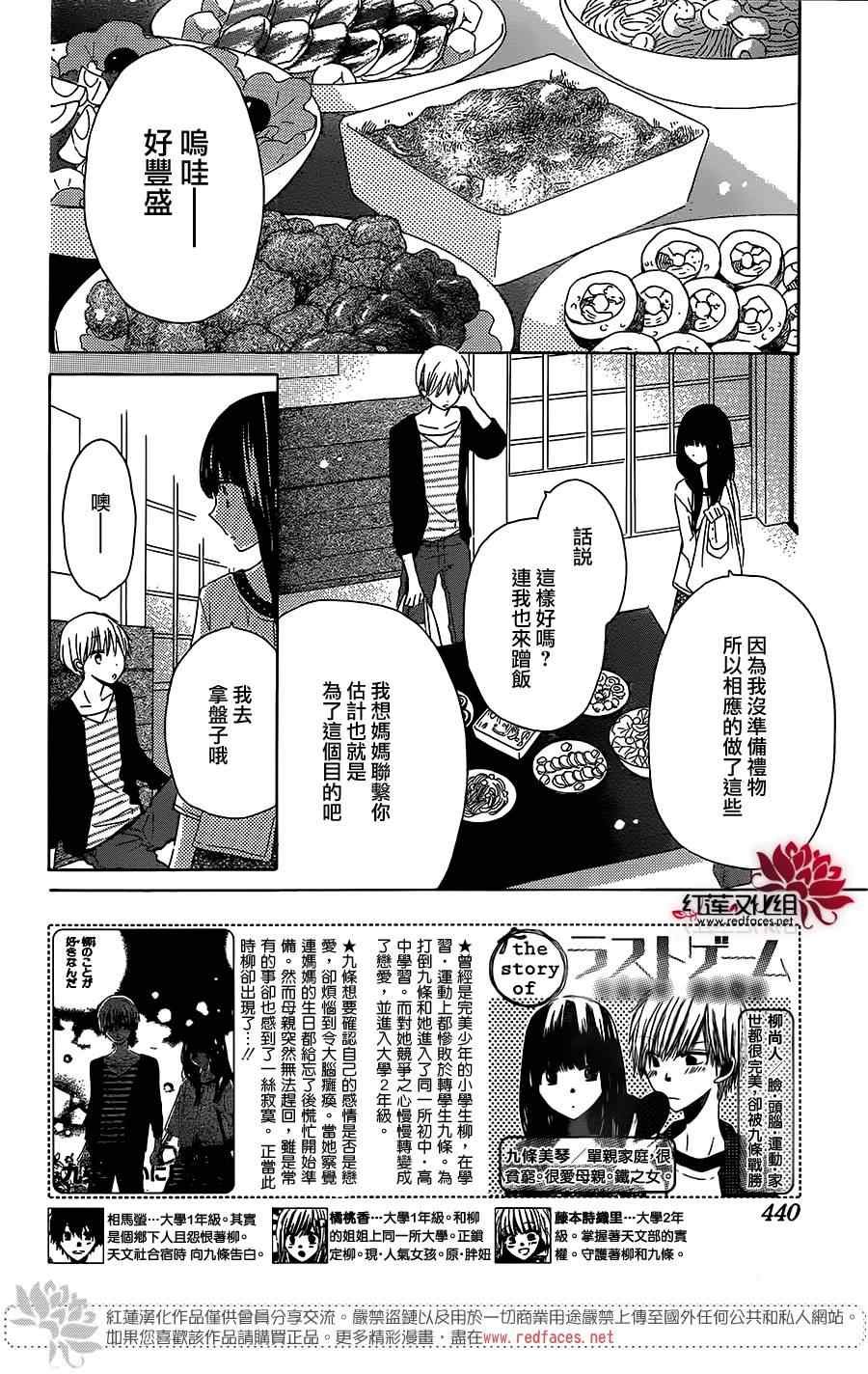 第37话