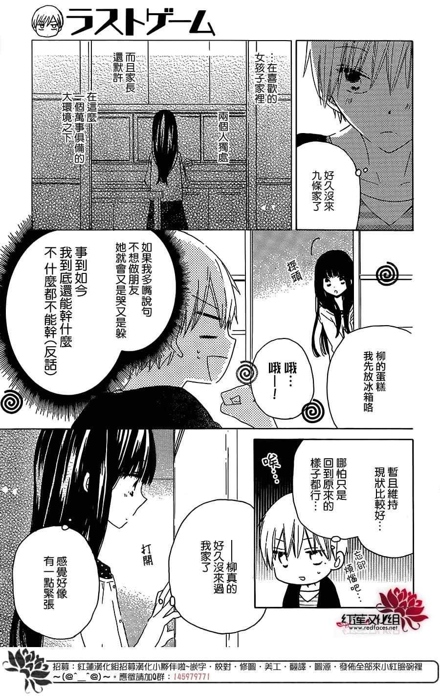 第37话