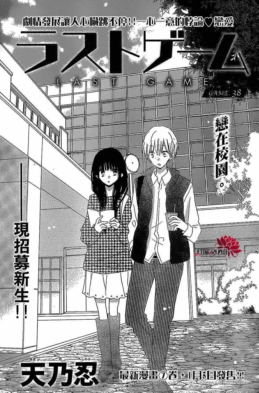 第38话
