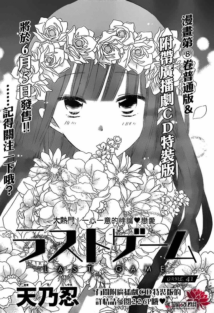 第41话