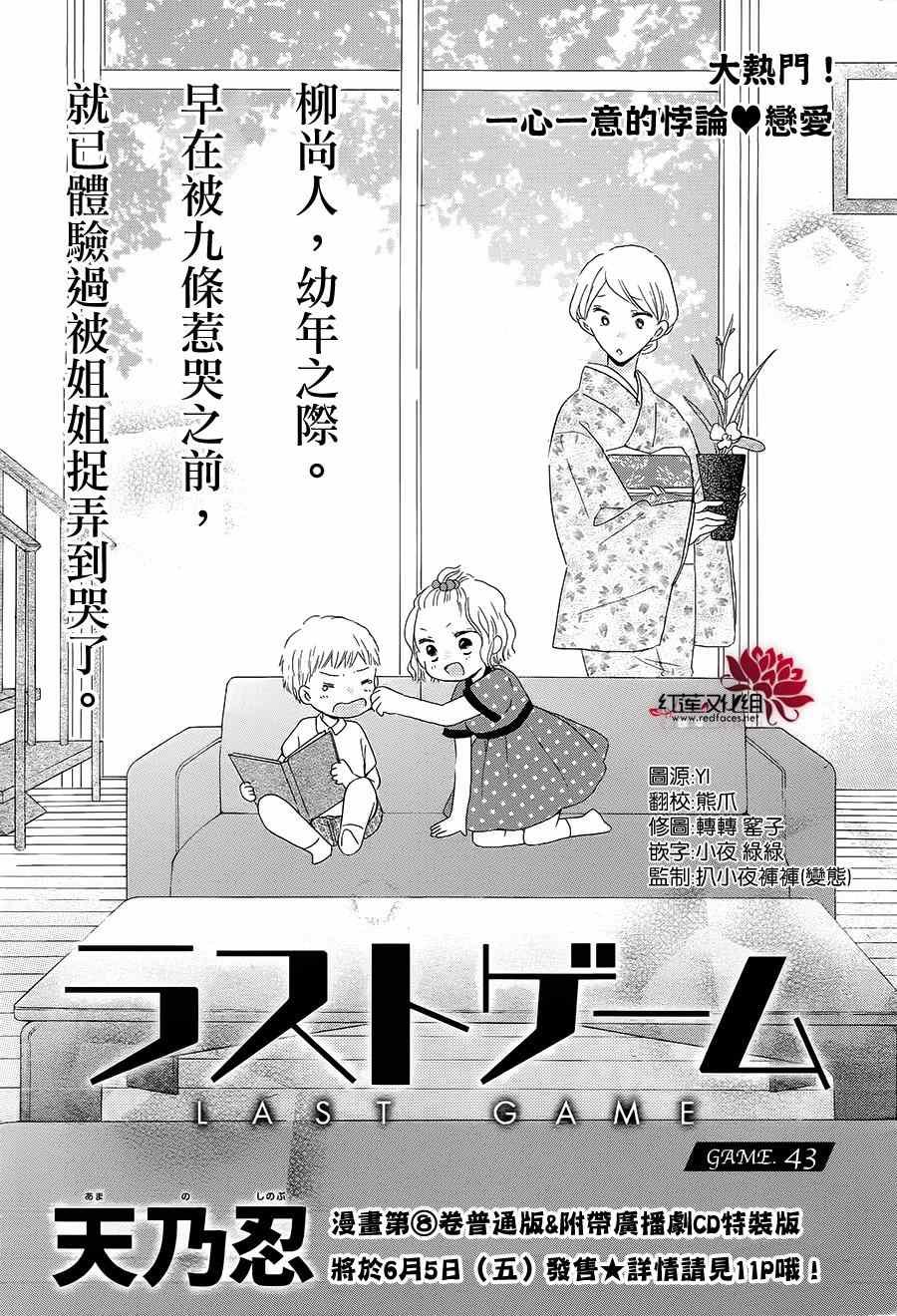 第43话