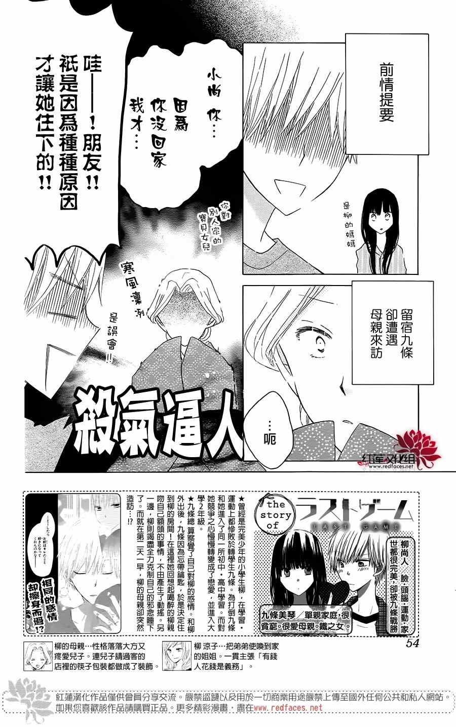 第43话