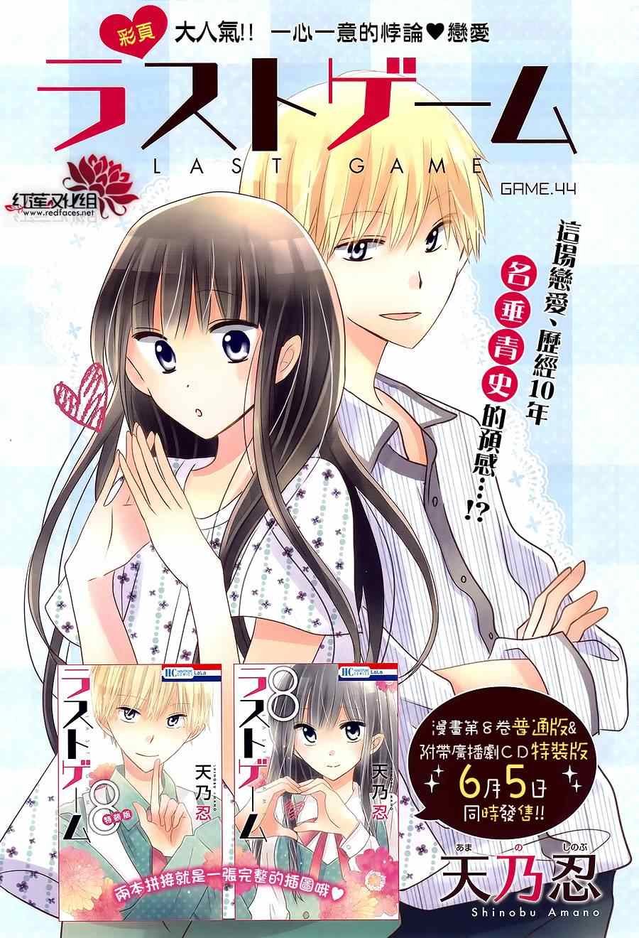 第44话