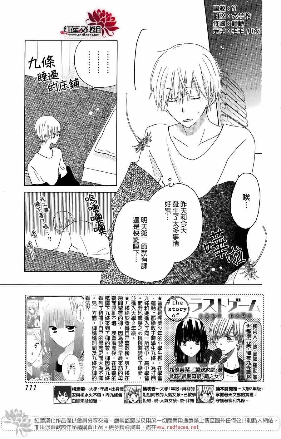 第44话