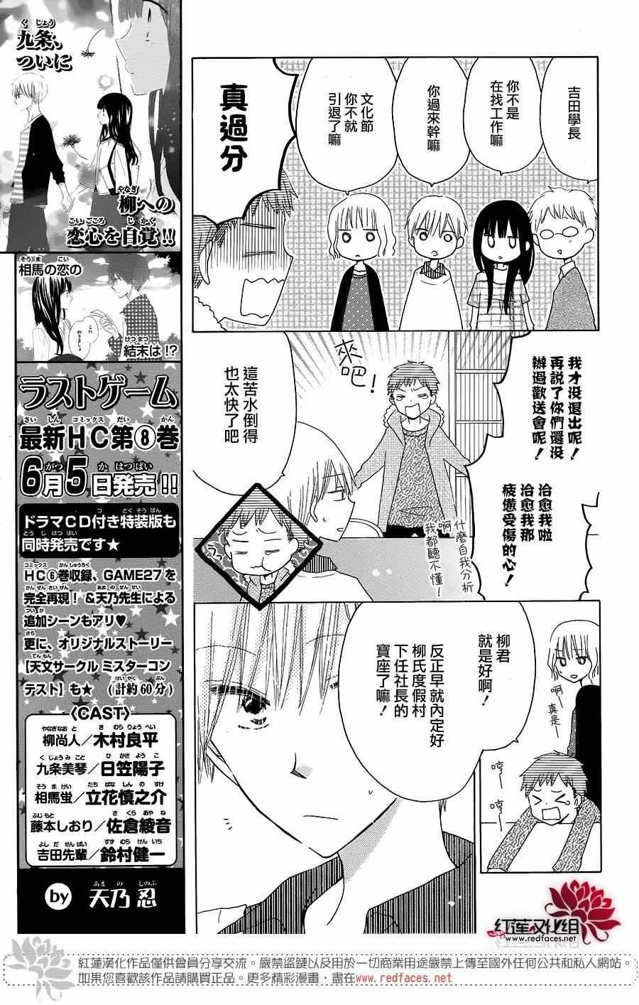 第44话