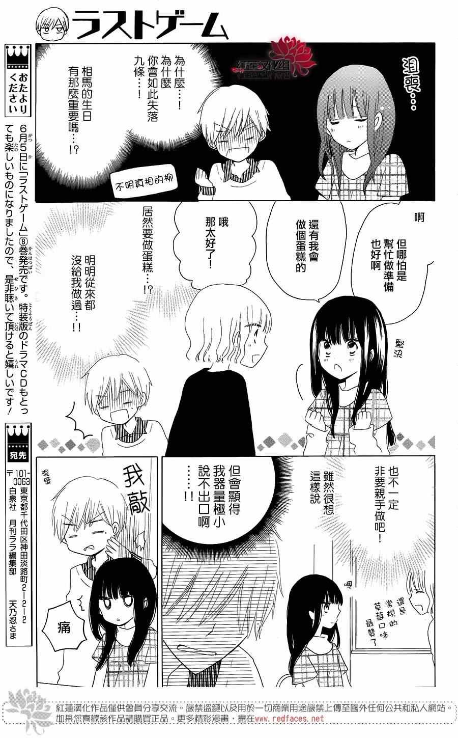 第44话