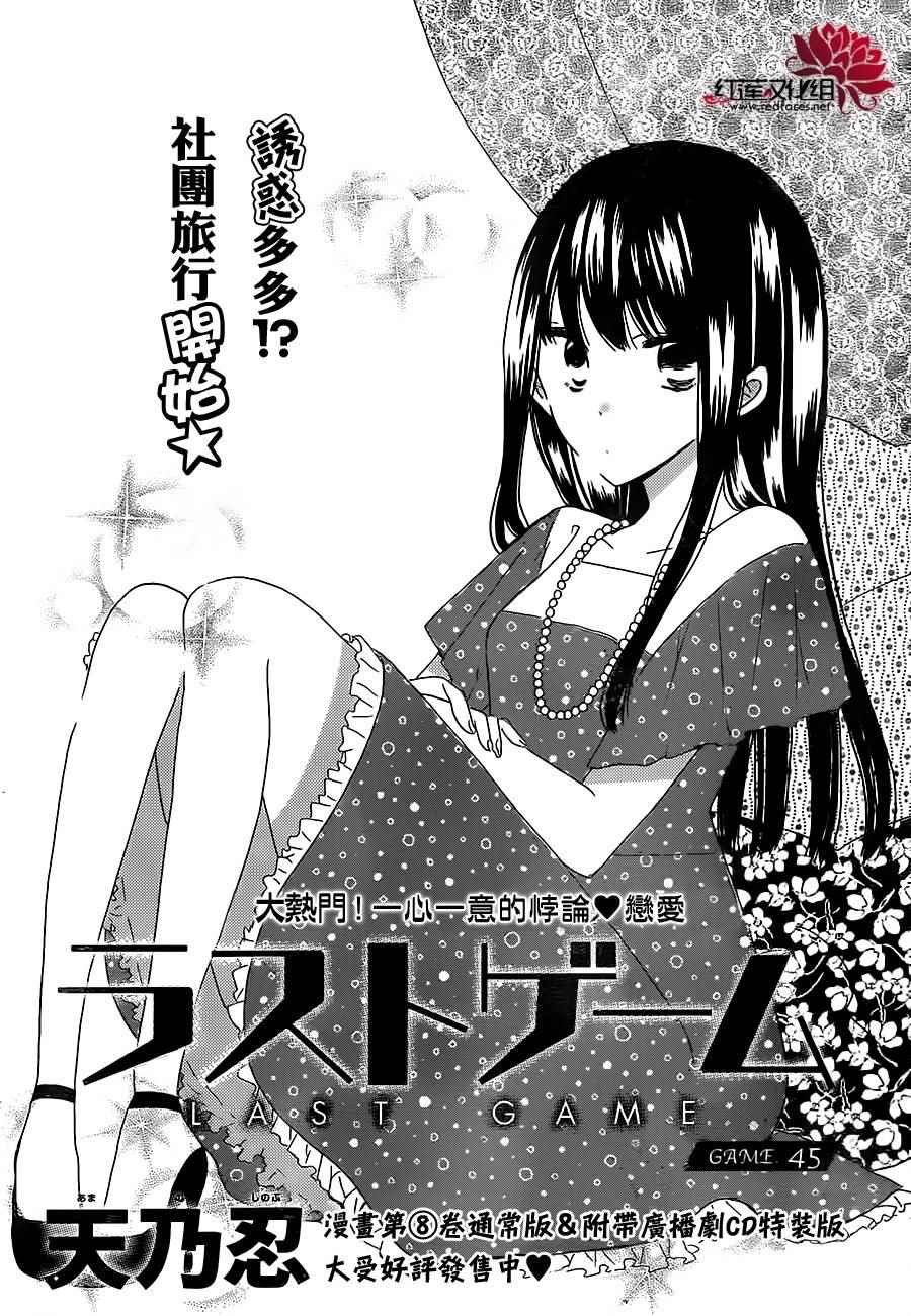 第45话