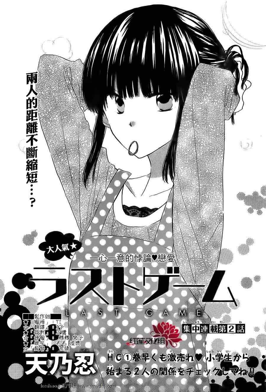 第2话