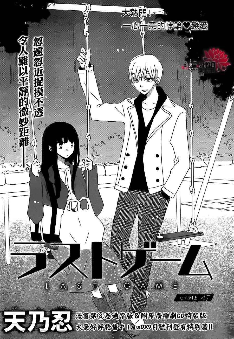 第47话