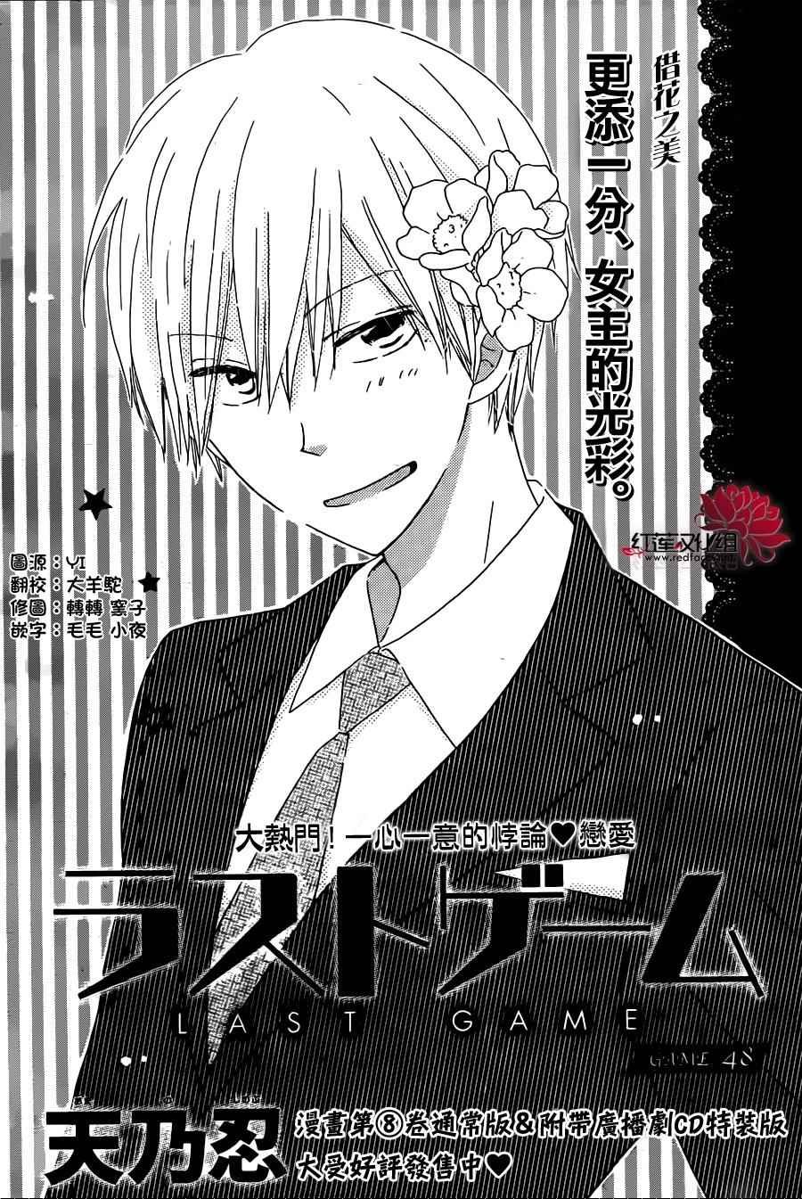 第48话