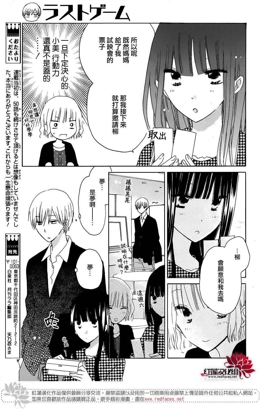 第50话