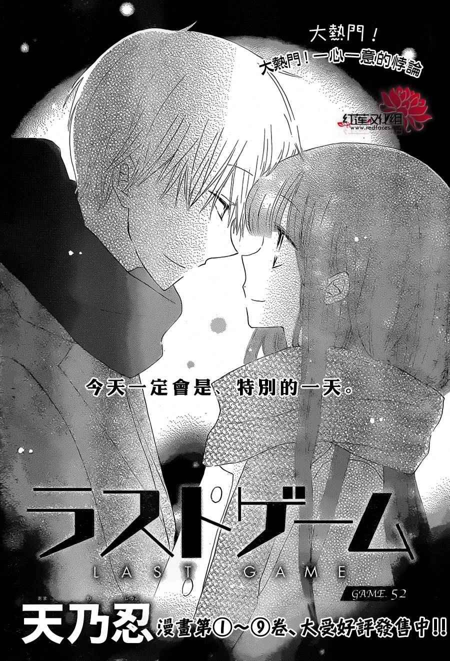 第52话