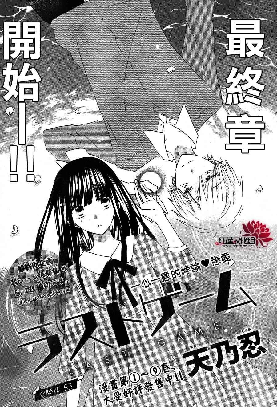 第53话
