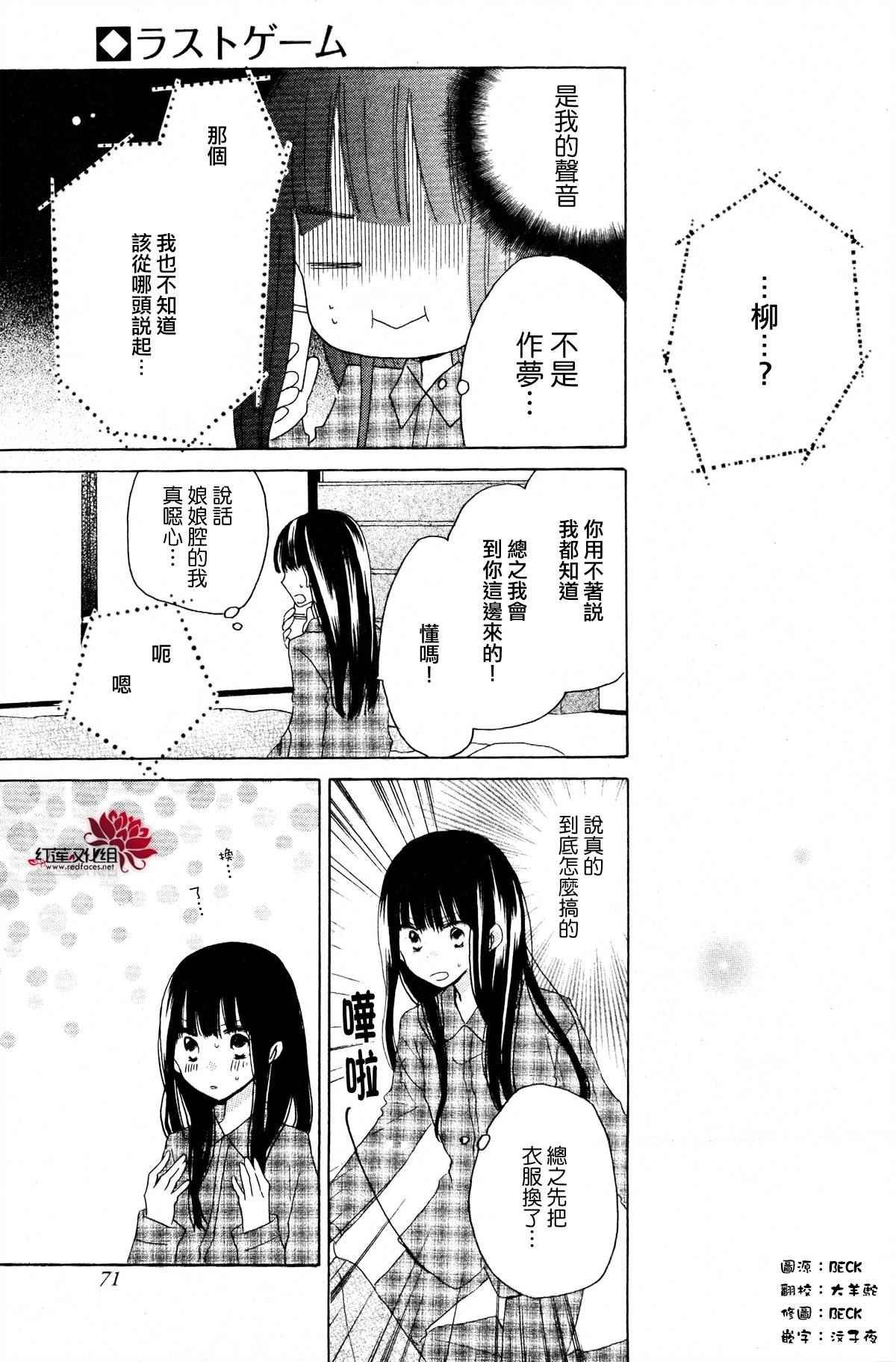 番外篇