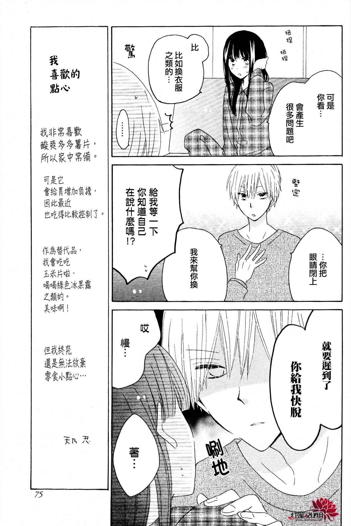 番外篇